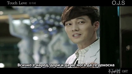 The Master's Sun Ost {бг суб}