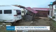 България не е поискала помощ по механизма, който позволява компенсация на щетите от наводненията