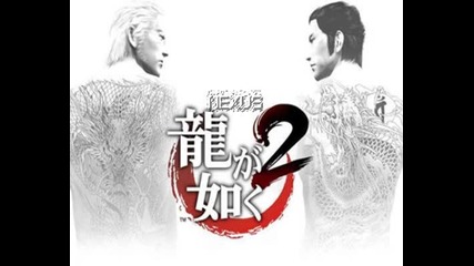 Ryu Ga Gotoku 2: Музиката От Играта 