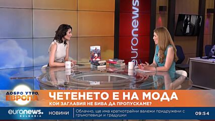 Книгите на лятото: Кои са хитовите заглавия, които да вземем на плажа?