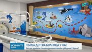 Кога ще отвори врати новата детска болница в Бургас