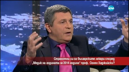 Проф. Хаджийски: Здравеопазването ни е в добро състояние
