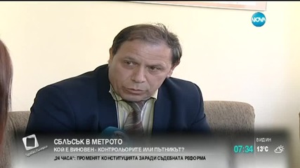 Остър сблъсък между контрольори и пътник в метрото