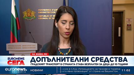 Финансова инжекция от 73 млн. лв. осигурява безплатен градски транспорт за децата