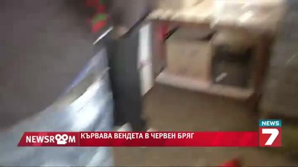 Кървава вендета с брадва в Червен бряг