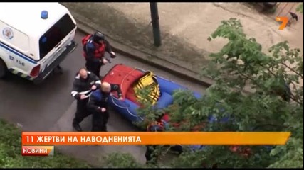 Централна Европа е под вода, 11 жертви взеха наводненията