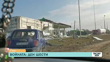 В "Твоят ден" на 2 март ще видите