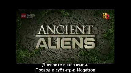 Ancient Aliens s05e08 + Bg Sub