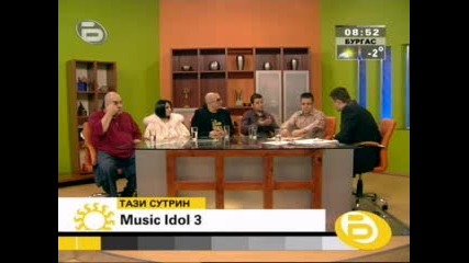 Music Idol 3 - Tази Сутрин