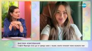 София Вергара иска да се среща с мъже, които печелят поне колкото нея- „На кафе“ (05.06.2025)