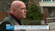 Най-големите сайтове за пиратско съдържание у нас - свалени след мащабна международна акция, има задържани