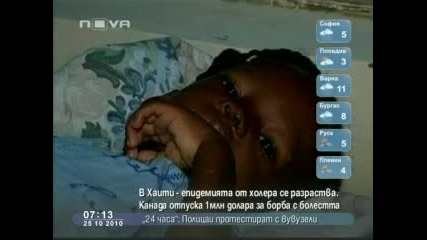 Епидемията от холера в Хаити се разпространява 