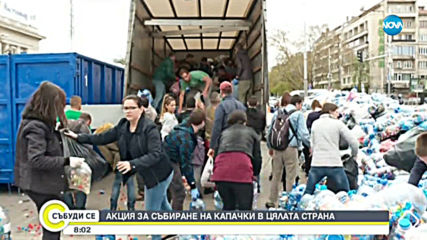 Масово събиране на пластмасови капачки в помощ на недоносени деца