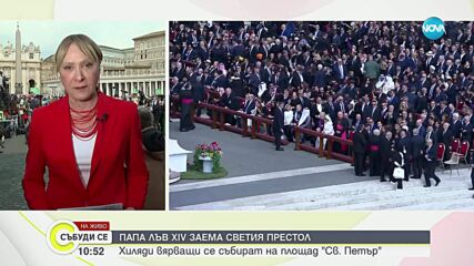 Интронизацията: Папа Лъв XIV заема Светия престол