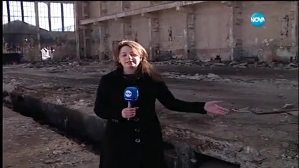 Разграбиха бившия жп завод в София
