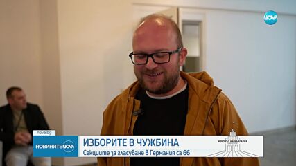 Изборният ден в Германия започна спокойно, няма опашки