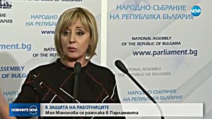 Манолова се разплака в парламента