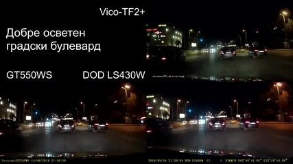 Сравнителен тест на автомобилни камери през нощта