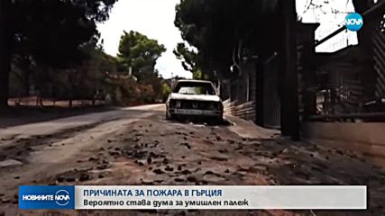 Новините на NOVA (27.07.2018 - следобедна емисия)