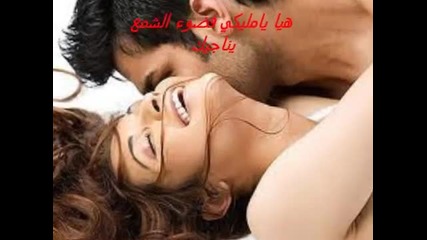 Cheb Akil - L3ichk El Mamnou3