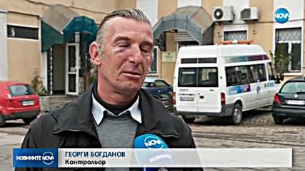 Нападнаха контрольор на градския транспорт в София