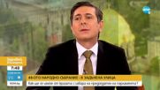 Стоилов за избора на председател на НС: Днес е критичен ден