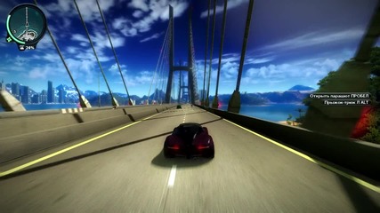 Just cause 2 - Fastest Car [atisas]