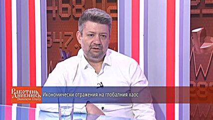 Икономически отражения на глобалния хаос
