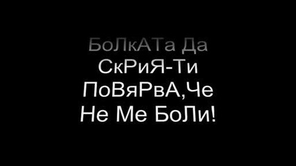 *супер Балада*