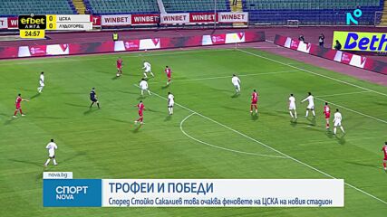 Стойко Сакалиев преди завръщането на ЦСКА на "Българска армия"