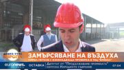 Кирил Петков с изненадваща проверка в ТЕЦ „Брикел“