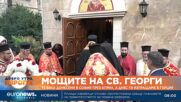Връщат мощите на св. Георги в Гърция
