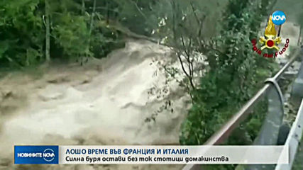 Силна буря остави без ток стотици домакинства във Франция и Италия
