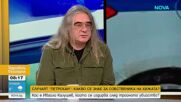 „Записи, които е трябвало да изчезнат или свидетели на нещо, което не е трябвало да видят“: Мистерията „Петрохан“ и версията за 