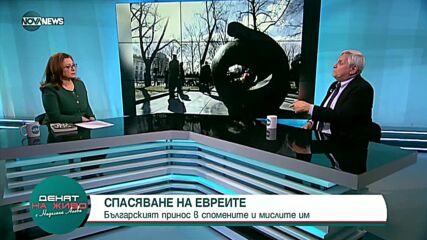 Яков Джераси: Благодарение на България спасените евреи научиха за Холокоста само от разкази