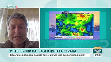 Климатолог: През следващите около 36 часа най-големи валежи се очакват в Източна България