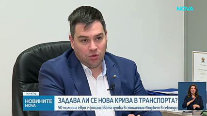 Новините на NOVA | Късна емисия | 3 февруари 2026