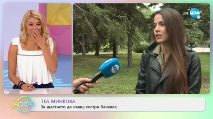 Каква е формулата за успешна връзка на Теа Минкова и Наум Шопов - „На кафе” (01.07.2020)