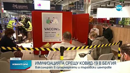 Новините на NOVA (31.08.2021 - 8.00)