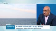 Мохамед Халаф: Ако Иран отхвърли условията на Тръмп, ще има война
