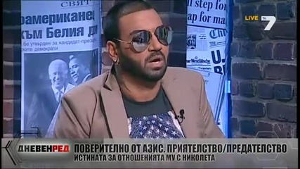 Поверително от Nl (19.05.2014) Азис - Истината за Николета,за приятелството и предателството