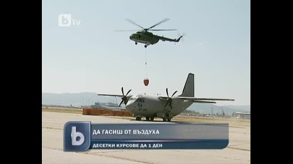 В гасенето на пожара участват и два военни хеликоптера