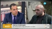 Прокурор: Биячите от "Черни връх" може да лежат в затвора