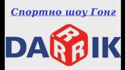 Спортно шоу Гонг, 11 април 2016