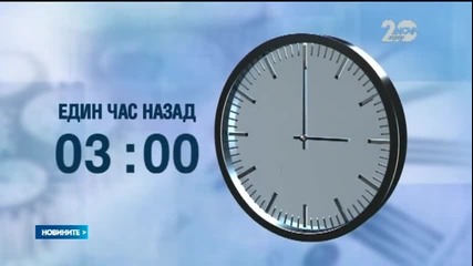 Новините на Нова (24.10.2014 - централна)