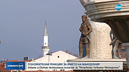 Новините на NOVA (13.06.2018 - 7.00 ч.)