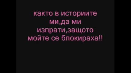 Важно Съобщение!!