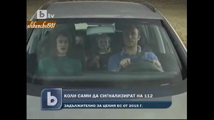 Коли сигнализират на 112