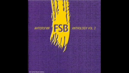 Ф С Б - Високо