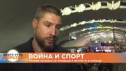 Турнир по бокс се проведе в метрото в Харков
